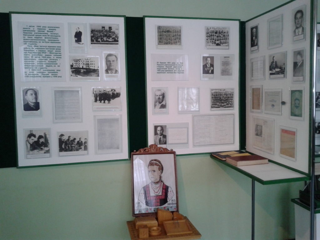 Музей історії Волинського національного університету імені Лесі Українки