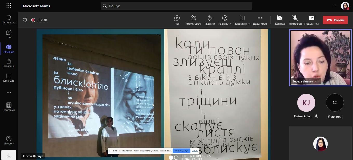 Університет Лесі Українки – співорганізатор міжнародної конференції про літературу барок