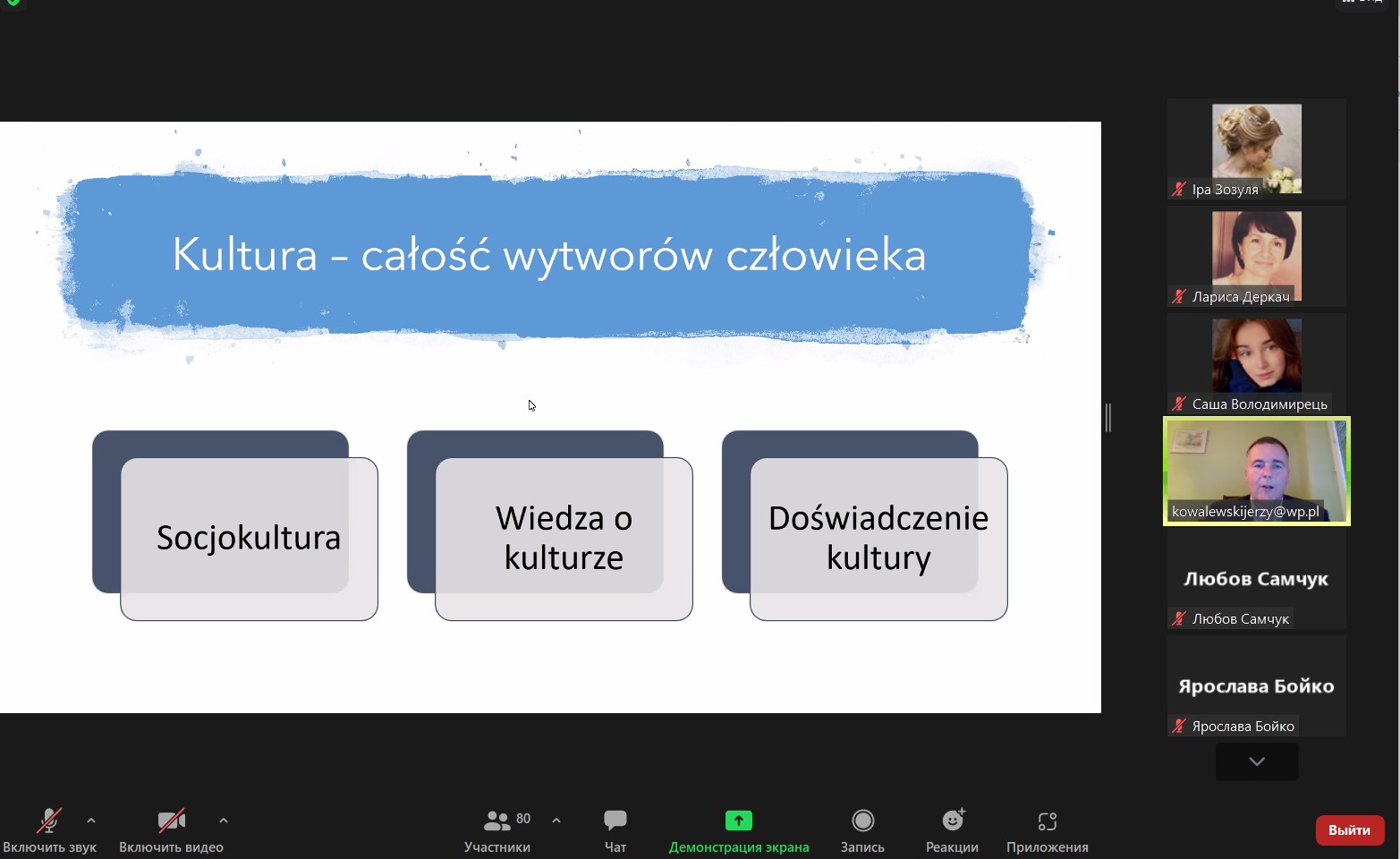 Культурологічний аспект викладання польської мови