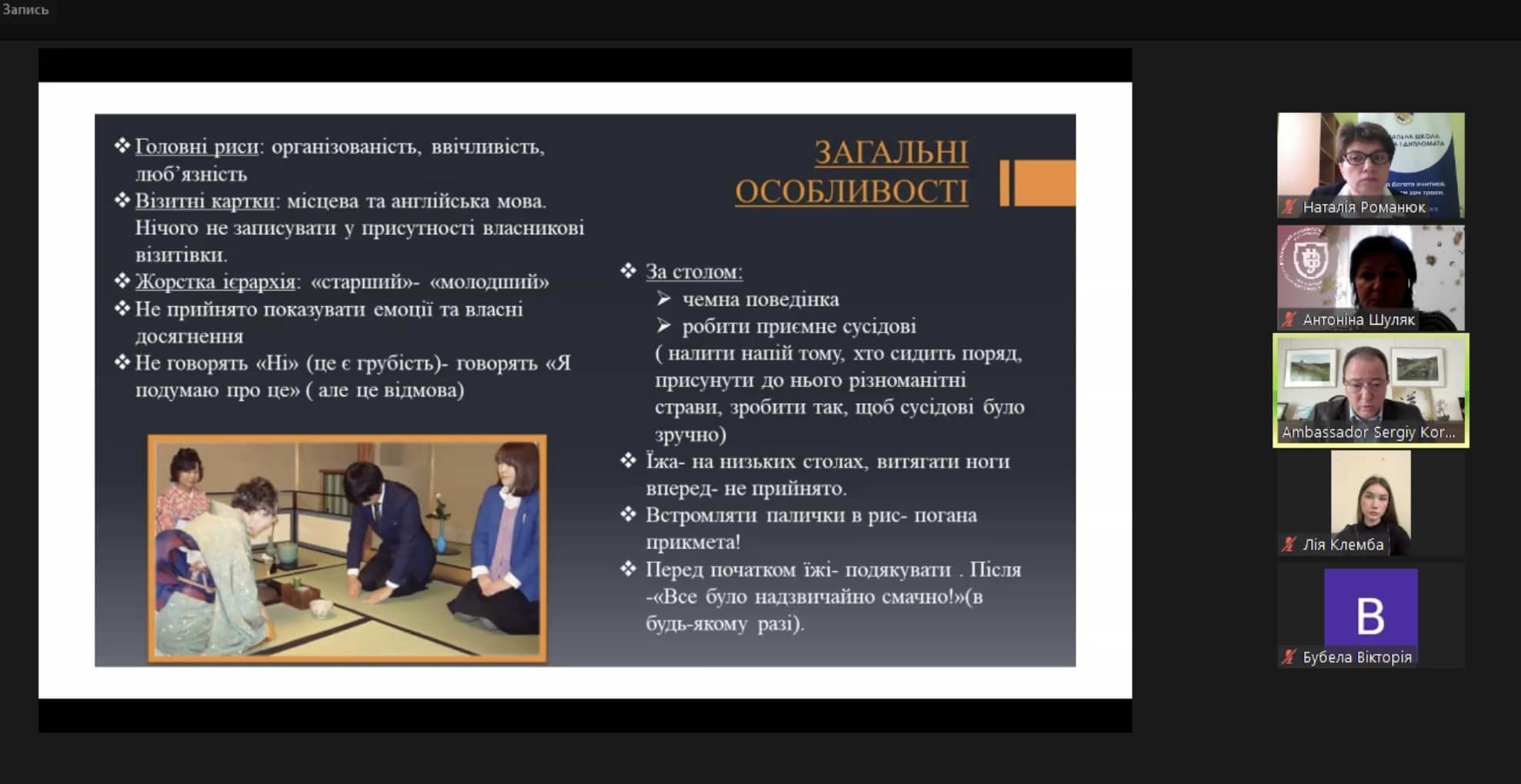 Публічна лекція Надзвичайного і Повноважного Посла України в Японії Сергія Корсунського для здобувачів ФМВ