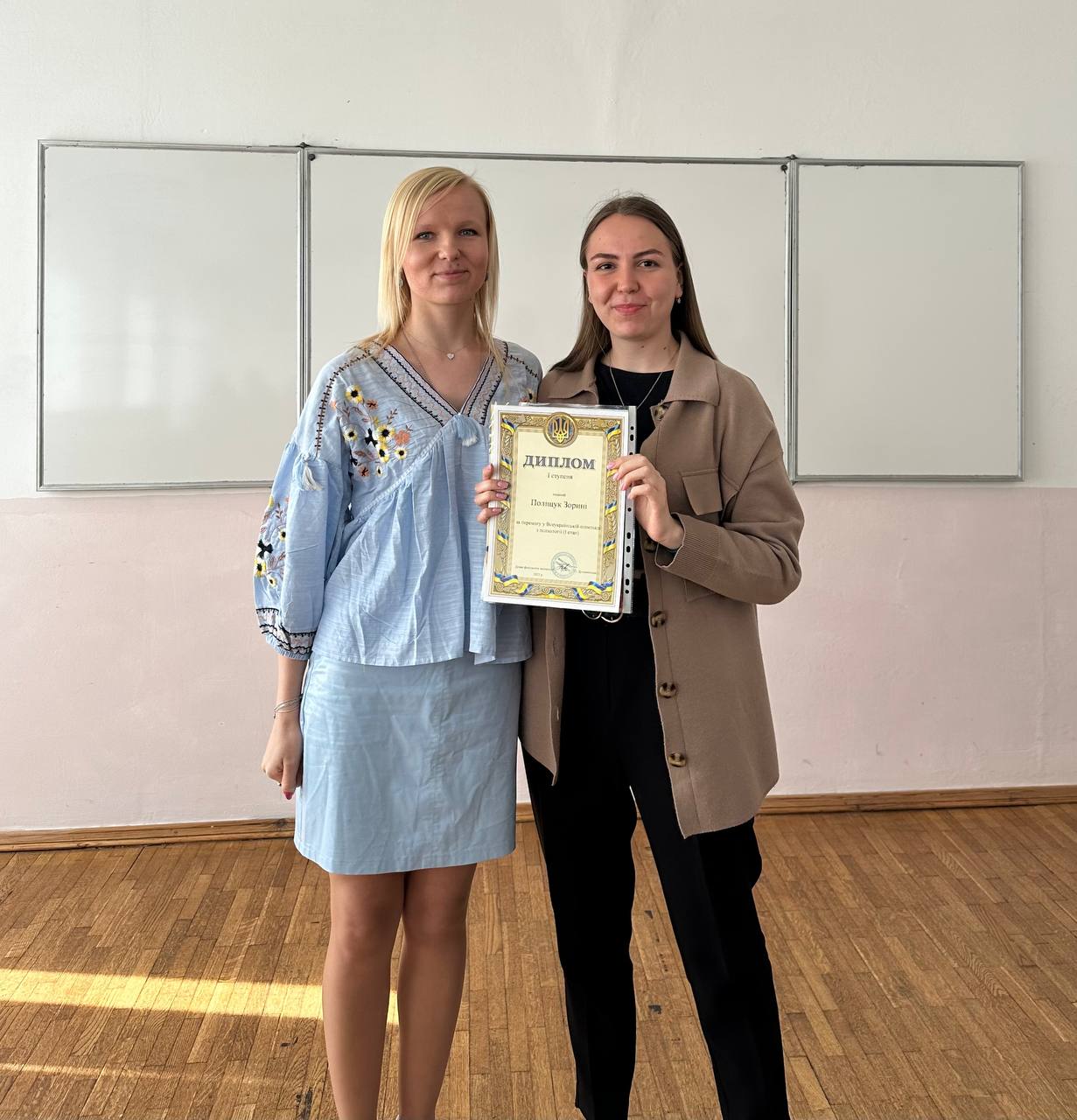Вручення дипломів переможцям І етапу Всеукраїнської олімпіади з психології
