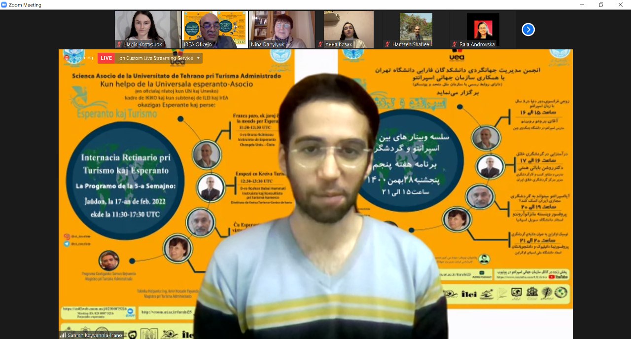 Участь волинських філологів у ретінарії «Есперанто і туризм» у Тегеранському університеті Ірану
