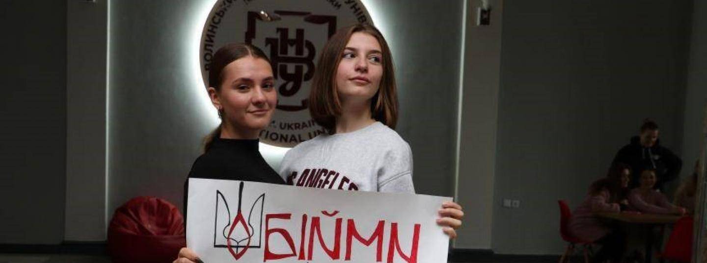 “Hug if you believe in AFU”: Female Students of the University Implement the Initiative