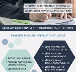 Міжнародна сертифікація з англійської мови у ВНУ імені Лесі Українки