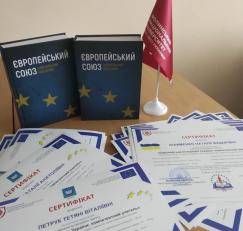 Вивчаємо Європейський Союз і перспективи членства України в ЄС з експертами