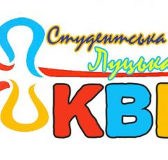 У 2012–2013 рр. у м. Луцьку паралельно з Всеукраїнською лігою КВН «Волинь» буде відбуватись «Студентська ліга КВН».