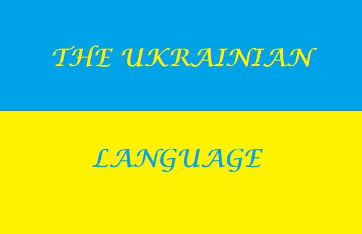 Українська мова у новітніх наукових парадигмах