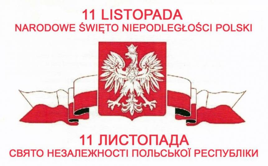 Serdeczne życzenia z okazji Narodowego Święta Niepodległości Polski!